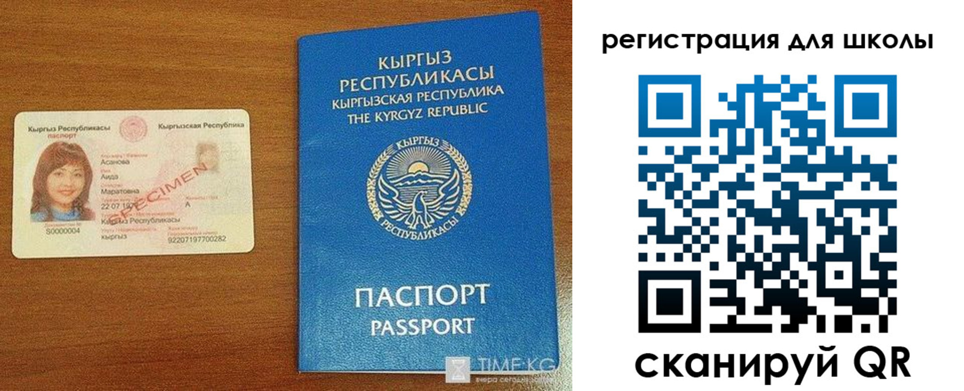 временная регистрация для школы в Славянске-на-Кубани