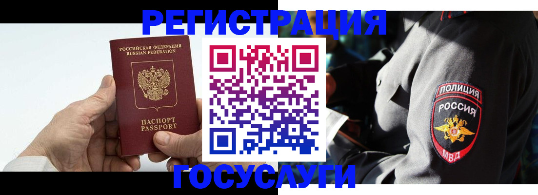 временная регистрация 2025 в Славянске-на-Кубани